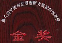 鲍斯空压机荣获发明创新大赛金奖