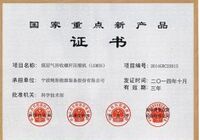 鲍斯空压机荣获国家重点新产品