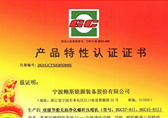 鲍斯催化无油机—产品特性认证证书