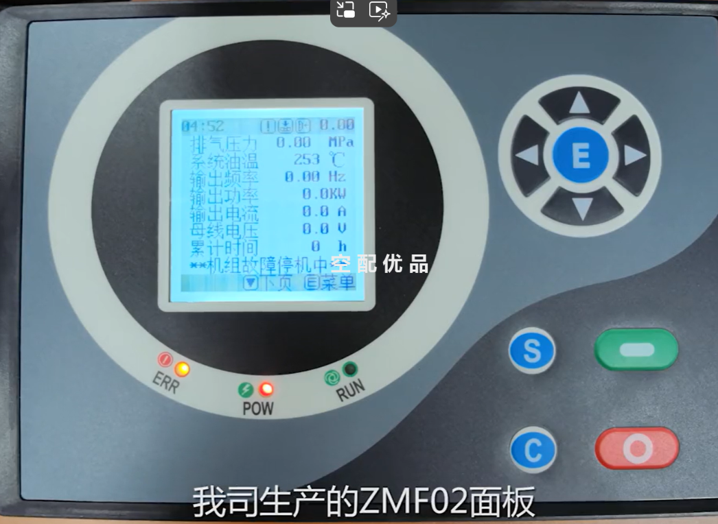 鲍斯ZMF02控制器面板/ZMF-02显示屏控制器