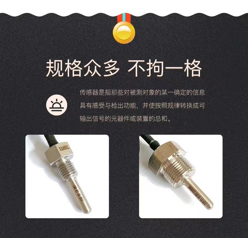 鲍斯202020201029空压机温度传感器